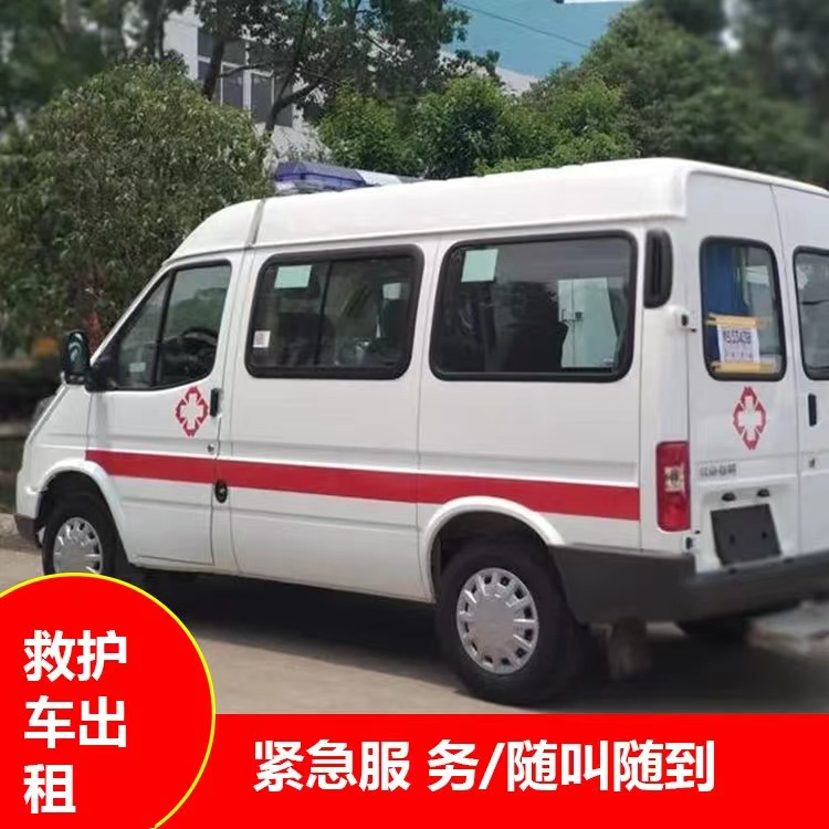 介休瘫痪租赁救护车转运 —— 提升急救效率，守护生命安全